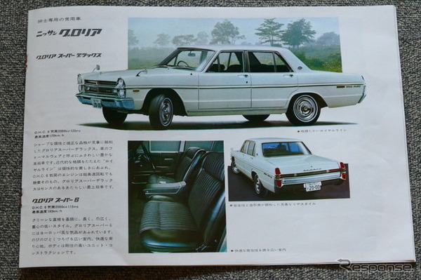 1969年の日産車（グロリア）