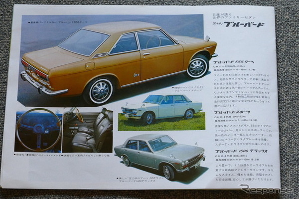 1969年の日産車（ブルーバード）