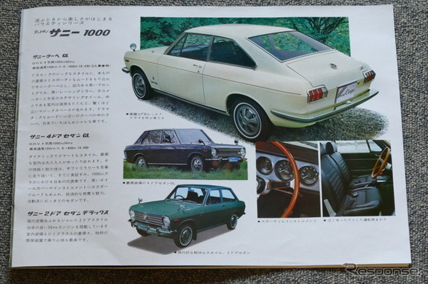 1969年の日産車（サニー1000）