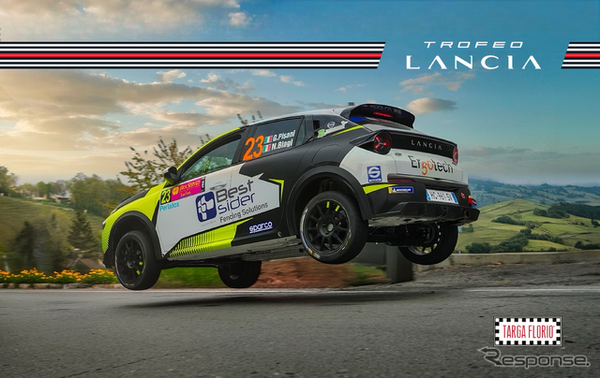 新型ランチア『イプシロンRally4 HF』の新しいワンメイクカップ「トロフェオ・ランチア」の初戦が「タルガ・フローリオ」で開催