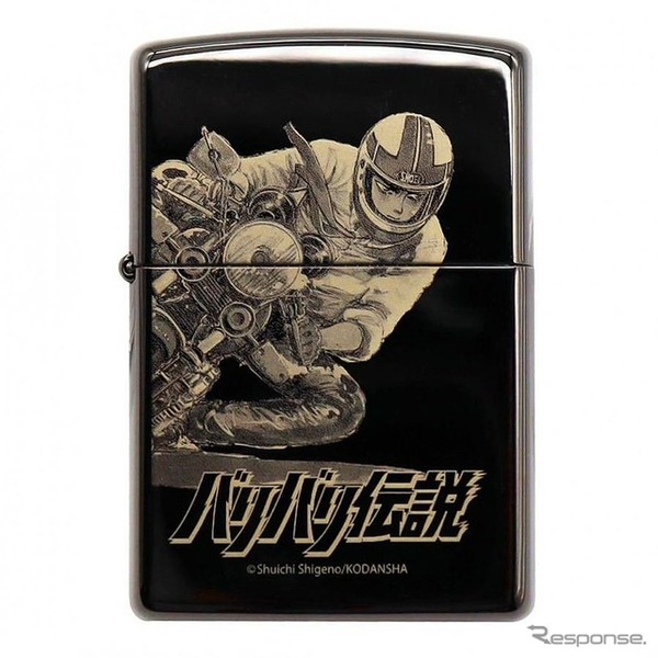 『バリバリ伝説』限定ZIPPOライター
