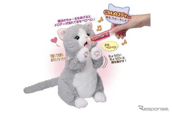 ぬいぐるみが進化！：イワヤ「ちゅ～るちょうだい！ぺろりーにゃ」