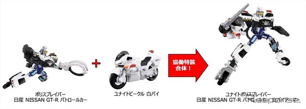 「協働特装合体」　(c) TOMY