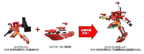 「協働特装合体」　(c) TOMY