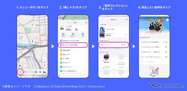 Yahoo!カーナビ