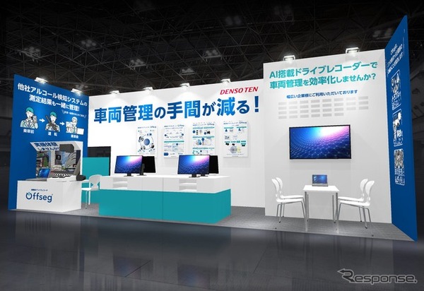 デンソーテンブースのイメージ