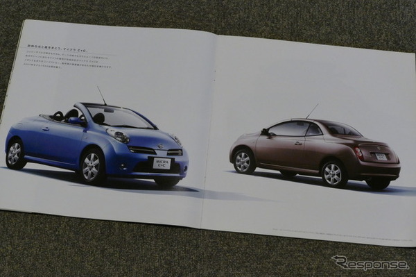 日産 マイクラC＋C 当時のカタログ