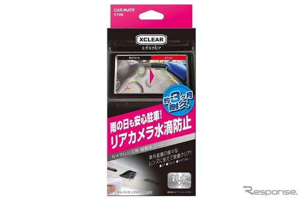 Carmate・エクスクリア カメラレンズコーティング（C108）