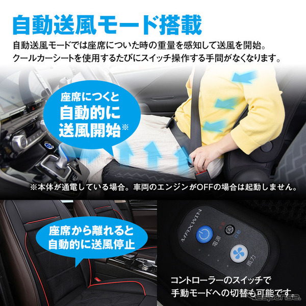クールカーシート「K-SHE12A」（シート全面タイプ）