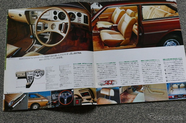 トヨタ・カローラリフトバック 1976年当時のカタログ