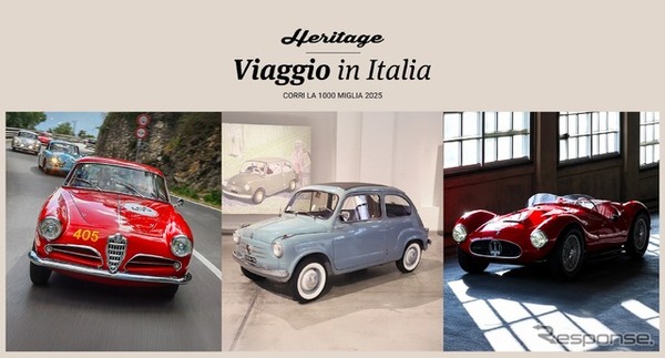 ミッレミリア2025を走るイタリアモータースポーツの「伝説的な3台」