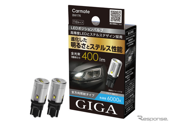 GIGA LED ポジションバルブ S400T 6000K