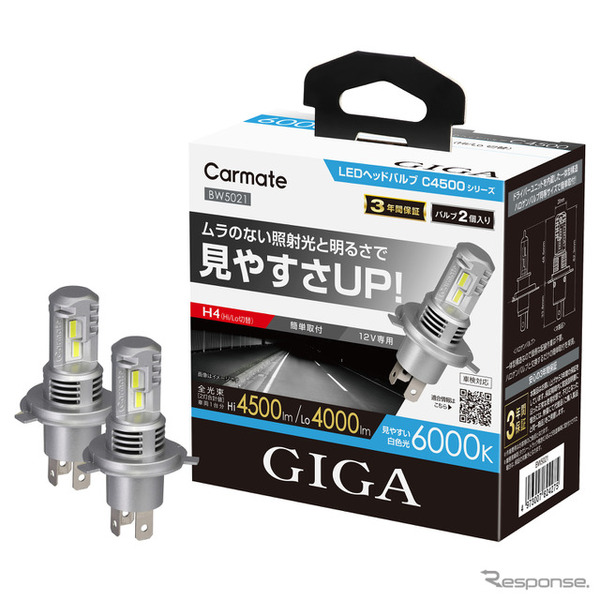 GIGA LED ヘッドバルブC4500 H4