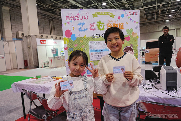 「オートメッセ in 愛知 2025」7月26-27日に開催