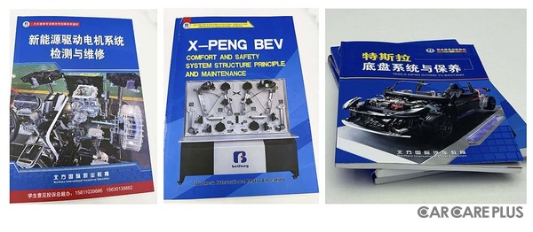 パワートレインの電動化が業界構造を変える…EV整備の研修機関で先を行く中国
