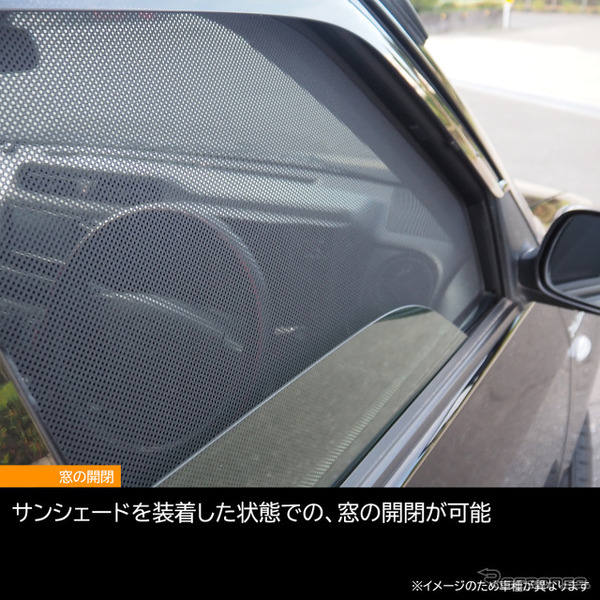 夏のドライブを快適にする『エブリイ/エブリイワゴン』系専用設計の「クイックメッシュサンシェード」