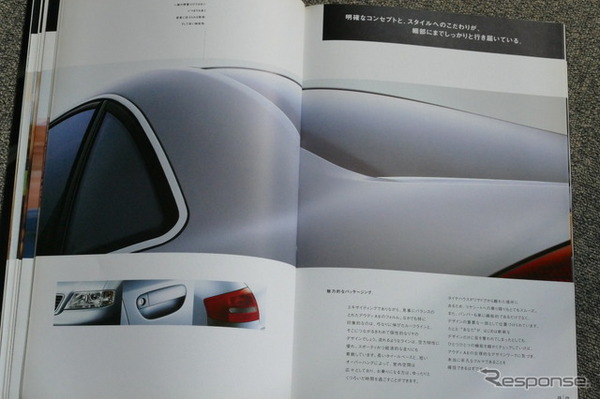 アウディ A6（2代目）当時のカタログ