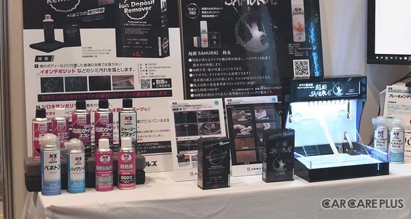 防錆剤や純水器、コーティング剤、PPFなどディテイリング関連が仙台に大集結！ 9/20-21「オートアフターマーケット東北2025」