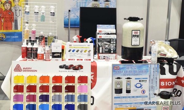 防錆剤や純水器、コーティング剤、PPFなどディテイリング関連が仙台に大集結！ 9/20-21「オートアフターマーケット東北2025」