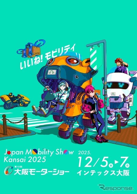 Japan Mobility Show Kansai 2025
