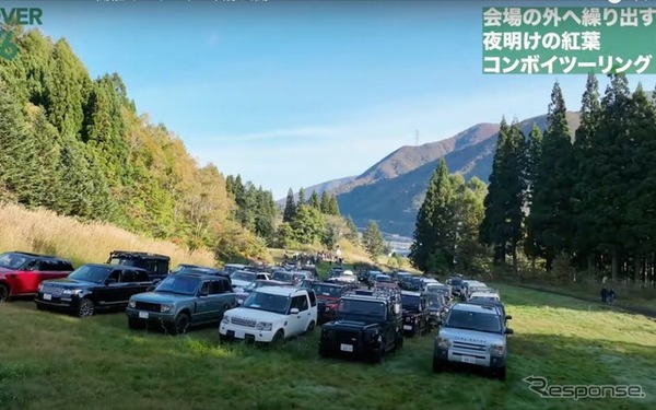 「LAND ROVER CHEERS」