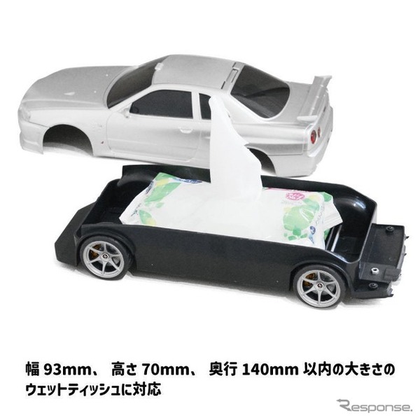 スカイライン GT-R のウェットティッシュケース