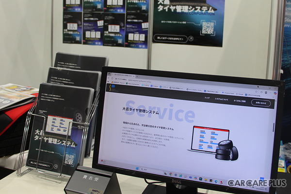 最新のビジネス情報が集結…オートアフターマーケット東北 2025が開幕