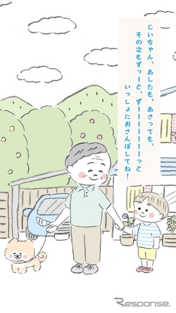 サポカー啓発アニメ動画『気づかうキモチ』