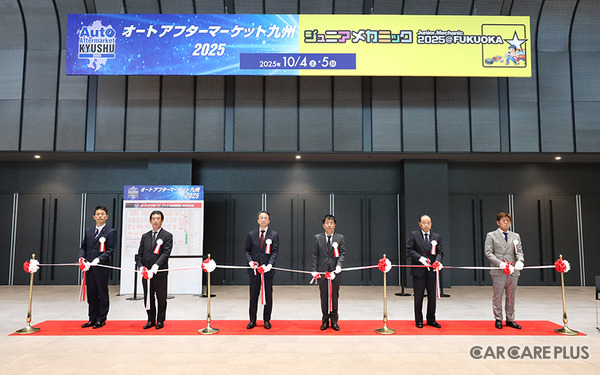 オートアフターマーケット九州が開幕…自動車アフターマーケットの将来を見据える