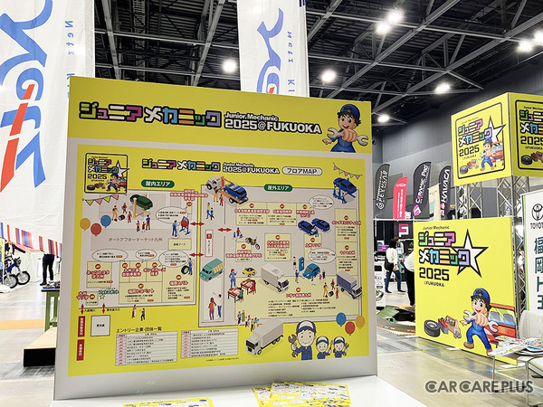 塗装体験が大人気！　自動車整備体験イベント「ジュニアメカニック2025@福岡」