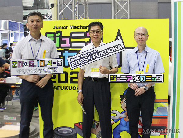 昨年の3倍、1,200人超が来場した『ジュニアメカニック2025＠福岡』…九州運輸局 森田整備課長の手応えと思い