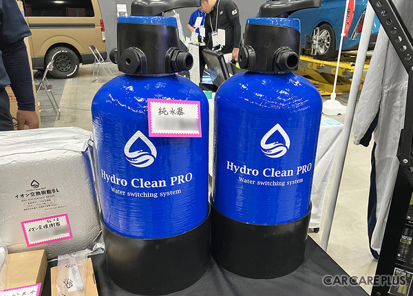イオン交換樹脂式純水器「ハイドロクリーンプロ」（株式会社アザレア）