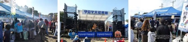 サロマ大収穫祭の様子