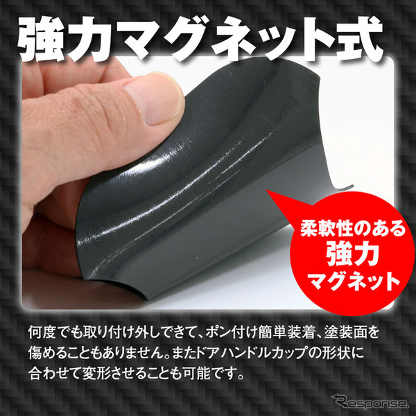 MAXWIN ドアノブプロテクター「K-DHP01/02」