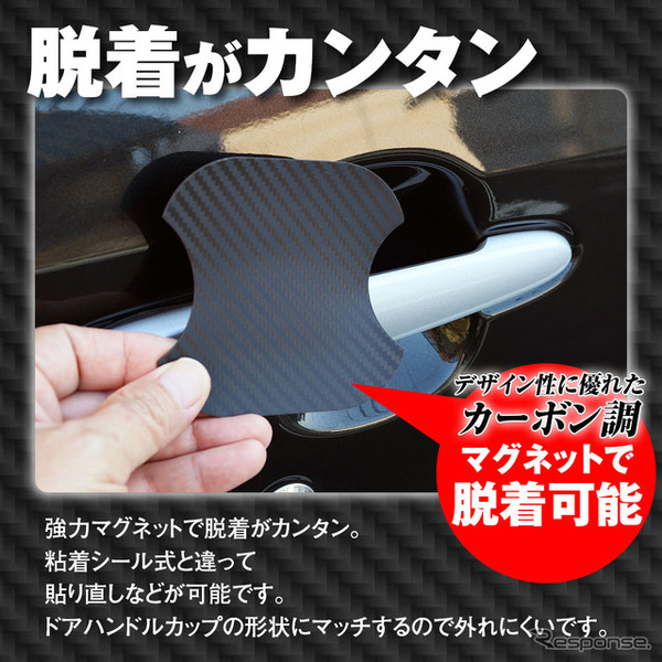 MAXWIN ドアノブプロテクター「K-DHP01/02」
