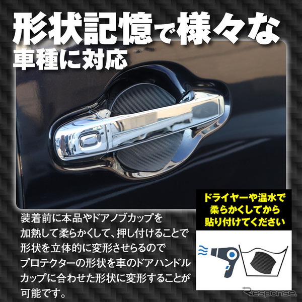 MAXWIN ドアノブプロテクター「K-DHP01/02」