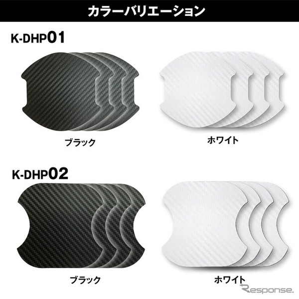 MAXWIN ドアノブプロテクター「K-DHP01/02」
