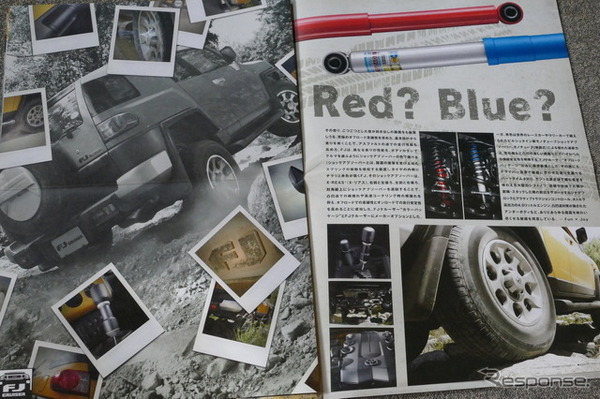 トヨタ・FJクルーザー 当時のカタログ