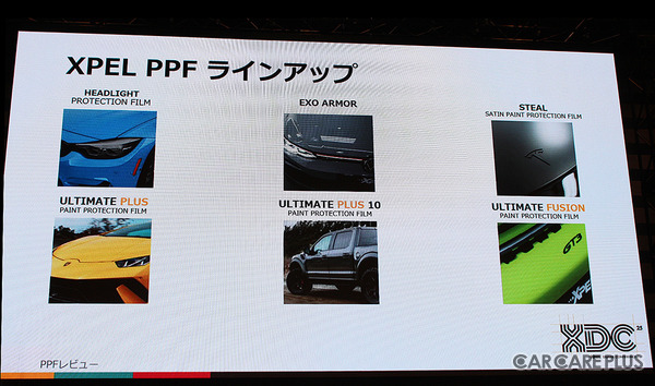 ボディ保護「XPEL」から待望のカラーPPF登場…パンサーフェスなど正規代理店で12月から提供