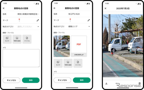 スマートフォン画面イメージ