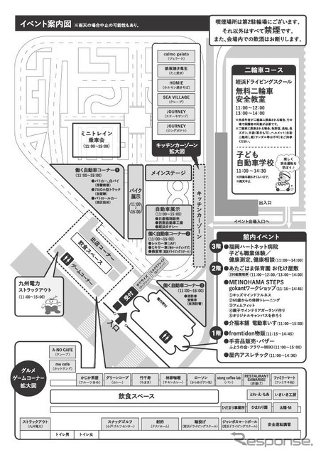 会場は姪浜ドライビングスクール