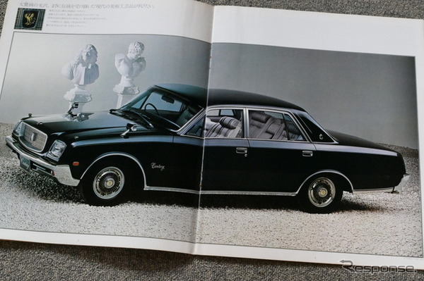 トヨタ・センチュリー（初代）当時のカタログ