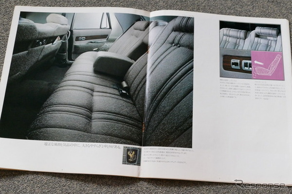 トヨタ・センチュリー（初代）当時のカタログ
