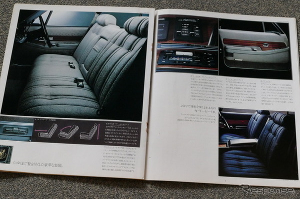 トヨタ・センチュリー（初代）当時のカタログ
