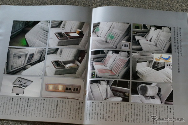 トヨタ・センチュリー（初代）当時のカタログ