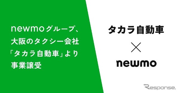 newmoグループが大阪のタクシー会社「タカラ自動車」より事業譲受