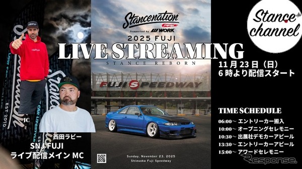STANCENATION JAPAN supported by WORK 2025 FUJI