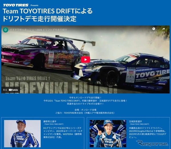 オキナワモーターショー2025