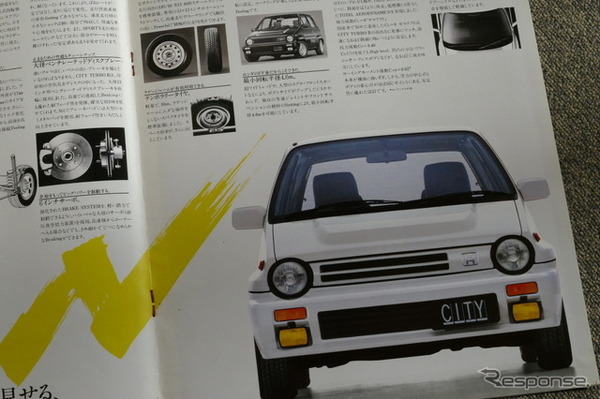 ホンダ・シティターボII 当時のカタログ