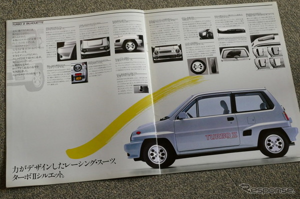 ホンダ・シティターボII 当時のカタログ
